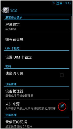 點(diǎn)擊“zYuntCRM.apk”文件進(jìn)行安裝即可。