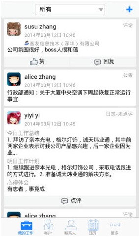 我的工作視圖
