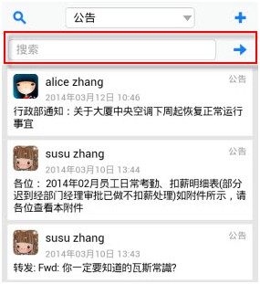 搜索視圖