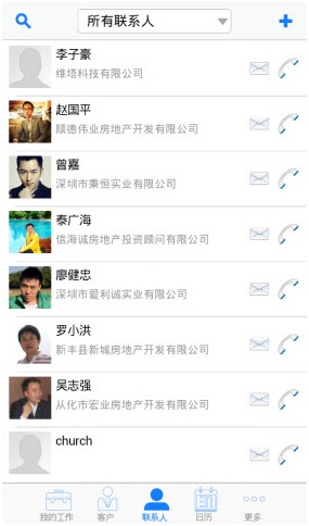 所有聯(lián)系人列表視圖