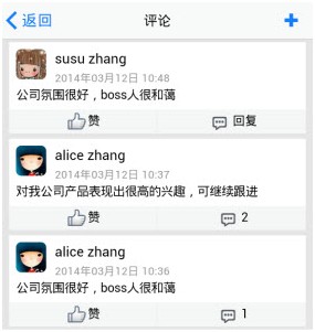 聯(lián)系人點(diǎn)贊視圖