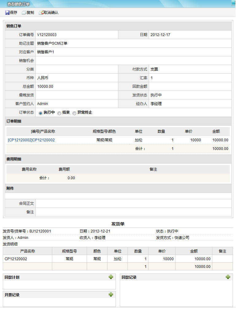 360度訂單視圖